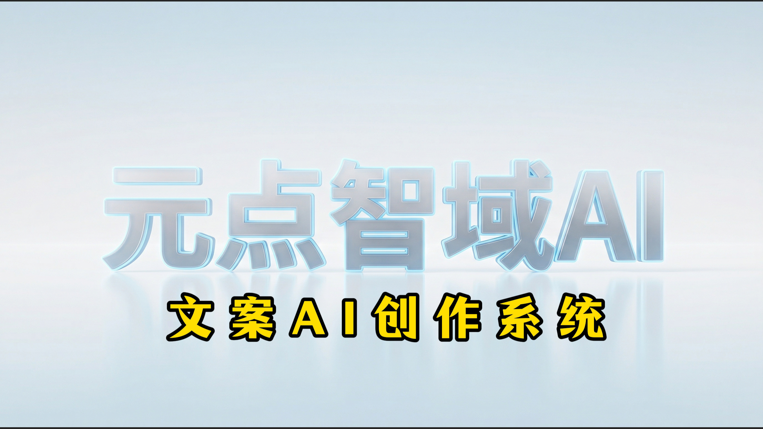 智慧城市AI系统界面，城市交通监控大屏，实时数据分析，现代化城市管理平台，科技感背景