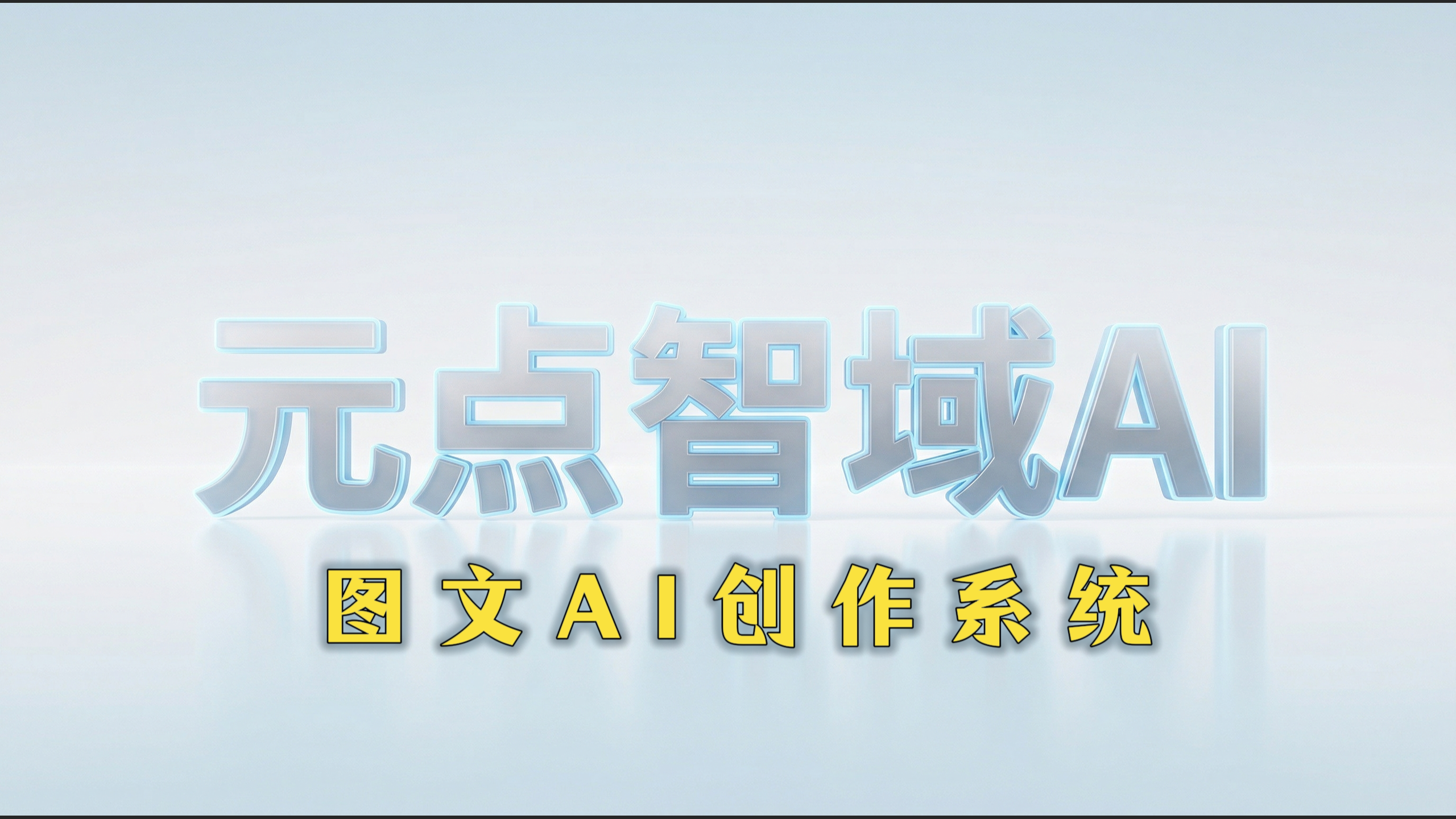 医疗诊断AI系统界面，医学影像分析，病灶标注，医生操作界面，现代化医疗设备背景