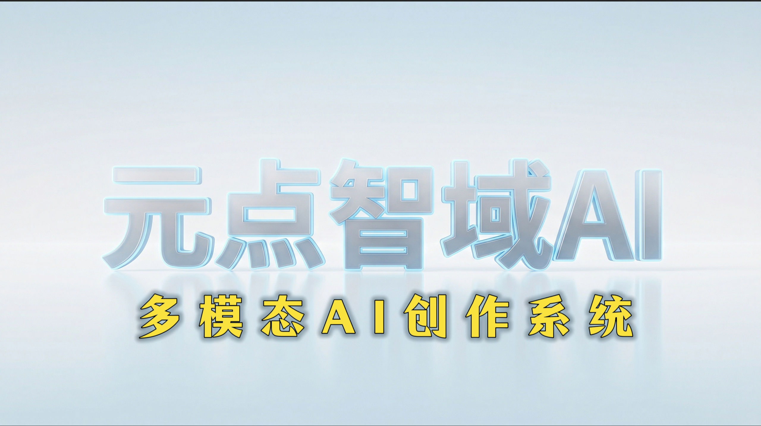 智能制造质检系统界面，工业生产线监控，质量检测结果，现代化制造工厂背景，科技感界面