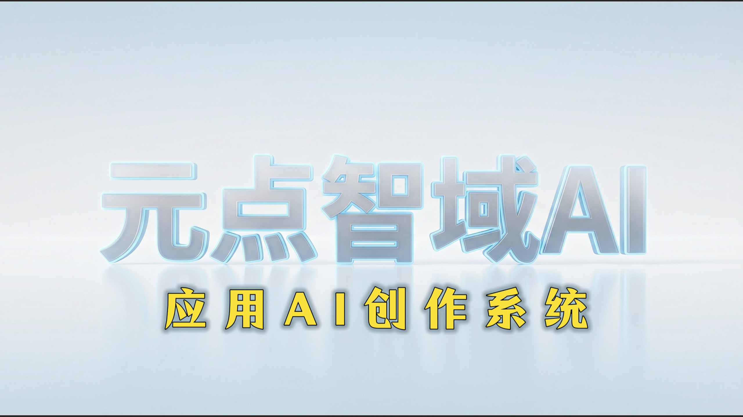 零售业AI分析系统界面，销售数据可视化，客户行为分析，现代化商业分析平台，数据图表展示