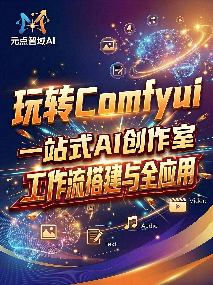 深度学习进阶课程封面，紫色科技背景，复杂神经网络结构，数据流动效果，现代教育风格