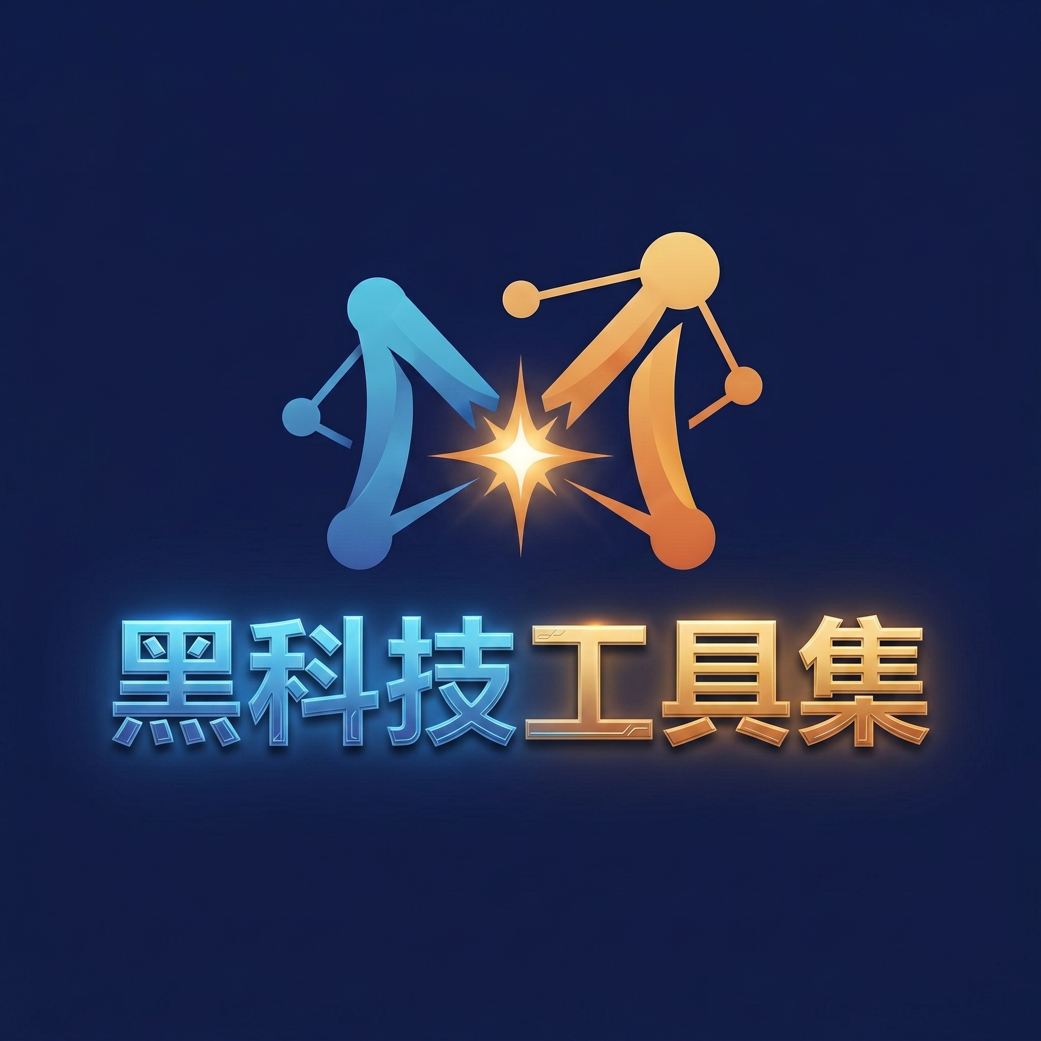 智能分析平台工具界面截图，数据可视化图表，多维度分析面板，现代化数据分析工具界面，科技感背景